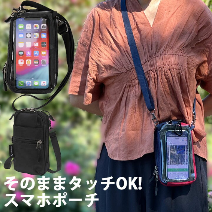 楽天市場】スマホポーチ 入れたまま操作 二台 スマホショルダー 入れた 