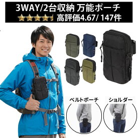 スマホポーチ リュック 取り付け 2台 スマホショルダー ベルトポーチ アウトドアポーチ