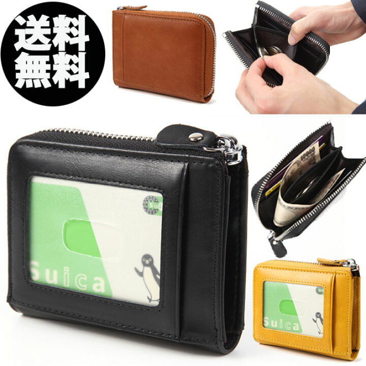 楽天市場】定期入れ付き財布 メンズ レディース パスケース 小銭入れ 