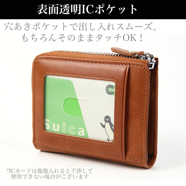 楽天市場 小さい財布 ミニ財布 パスケース付き 小銭入れ L字ファスナー 革 メンズ レディース 小さい 二つ折り スマホとスポーツグッズicasestore 楽天市場 小さい財布 ミニ財布 パスケース付き 小銭入れ L字ファスナー 革 メンズ レディース 小さい 二つ折り スマホとスポーツグッズicasestore