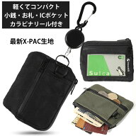 パスケース 財布 小銭入れ付き X-PAC 防水 軽量 リール カラビナ 通勤 通学 アウトドア メンズ レディース