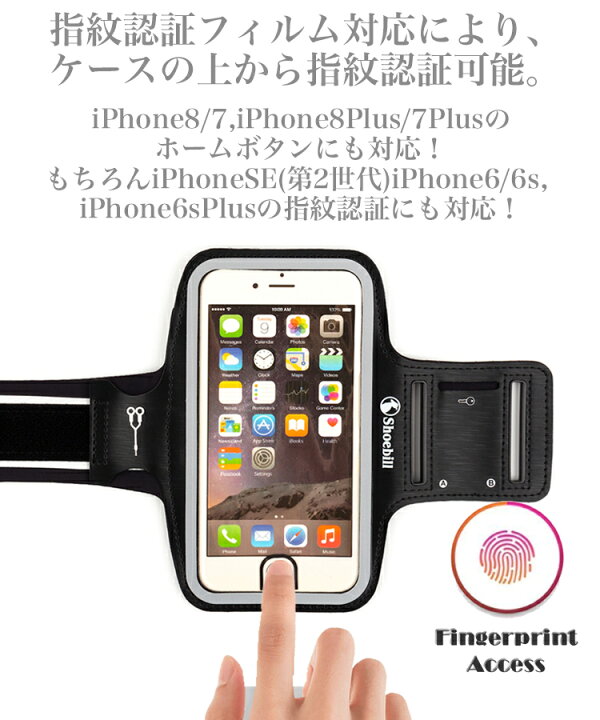 楽天市場 楽天1位 ランニングアームバンド スマホアームバンド Iphone 指紋認証対応 アイフォン スマホケース アームホルダー ポーチ スマホとスポーツグッズicasestore