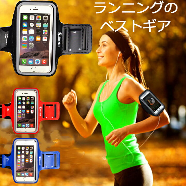 楽天市場 楽天1位 ランニングアームバンド スマホアームバンド Iphone 指紋認証対応 アイフォン スマホケース アームホルダー ポーチ スマホとスポーツグッズicasestore