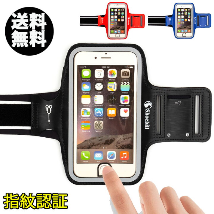 楽天市場 楽天1位 ランニングアームバンド スマホアームバンド Iphone 指紋認証対応 アイフォン スマホケース アームホルダー ポーチ スマホとスポーツグッズicasestore