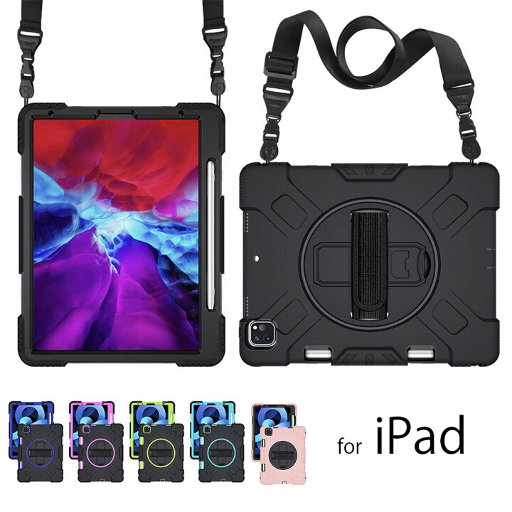 楽天市場】iPad Air5/Air4 ケース 10.9インチ ペン収納 耐衝撃 カバー 