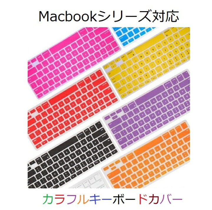 楽天市場】Macbook Pro13 2022 2020 M2/M1 専用 キーボードカバー 