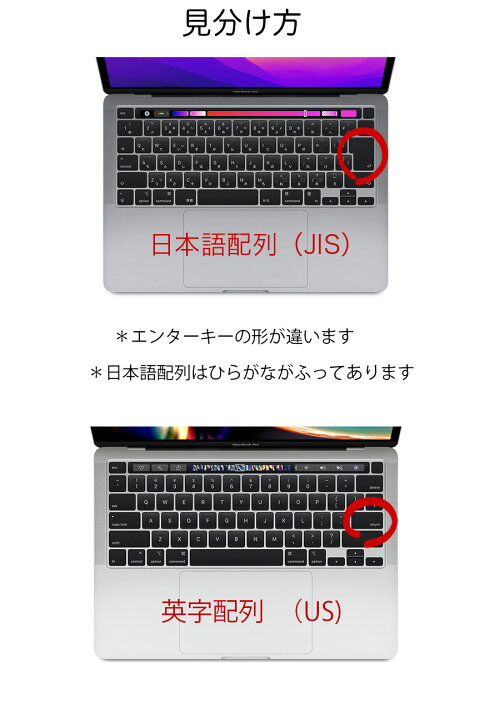 楽天市場】Macbook Pro13 2022 2020 M2/M1 専用 キーボードカバー 