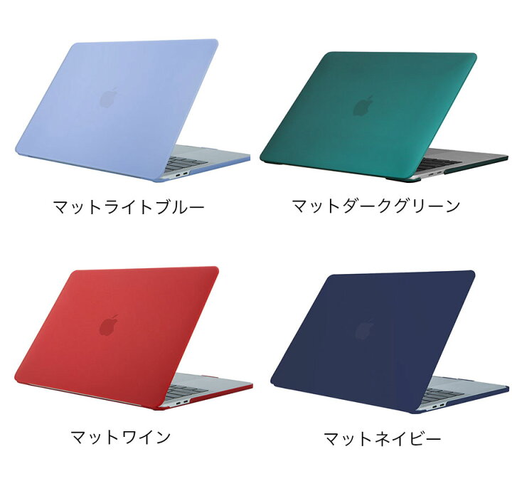 楽天市場 Macbook Air13 M1 ケース Pro13 ケース Pro14 マットハードケース 傷防止 マックブックエアー 21 19 18 17 16 マックブックプロ タッチバー アップル ノートパソコン ハードケース 持ち運び おしゃれ 保護 カバー ブラック クリア グレー