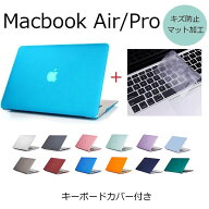 MacBook Air Pro 13インチ ケース M4 M3 M2 M1 13.6inch / 13.3 / 14.2 カバー おしゃれ かわいい マック…