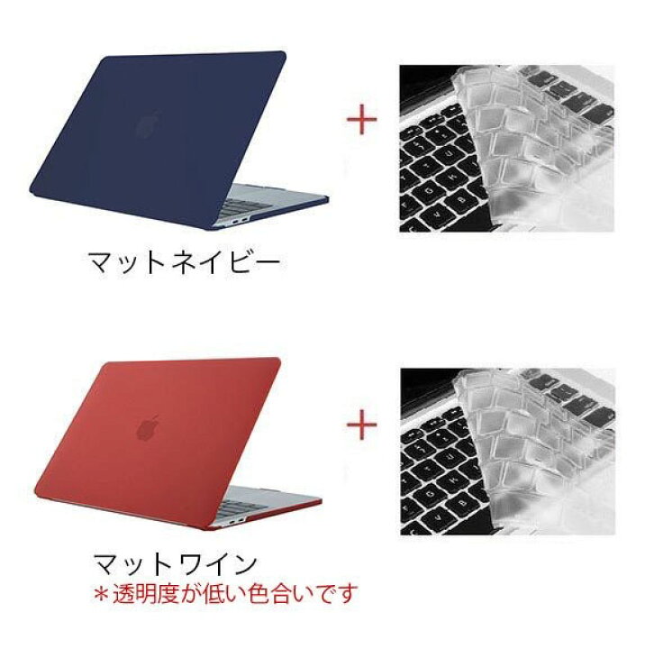 楽天市場 Macbook Air Pro 13 M2 M1 ケース 13インチ マットハード型 マックブック ケース エアー プロ 22 21 19 18 17 16 持ち運び アップル ノートパソコン ハードケース 人気 おしゃれ 保護 カバー 黒 青 赤 紫 緑 ブラック