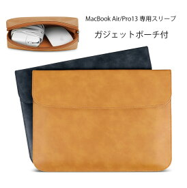 Macbook Air13 Pro13 インチ M3 M2 M1 ケース レザー カバー ポーチ付き おしゃれ スリーブ 革 マックブック 13.6inch 13.3 14.2 ノートパソコン スタンド ケーブル マウス ケース セット 持ち運び 黒 茶 ブラック ブラウン 2024 2023 2022 2021 2020