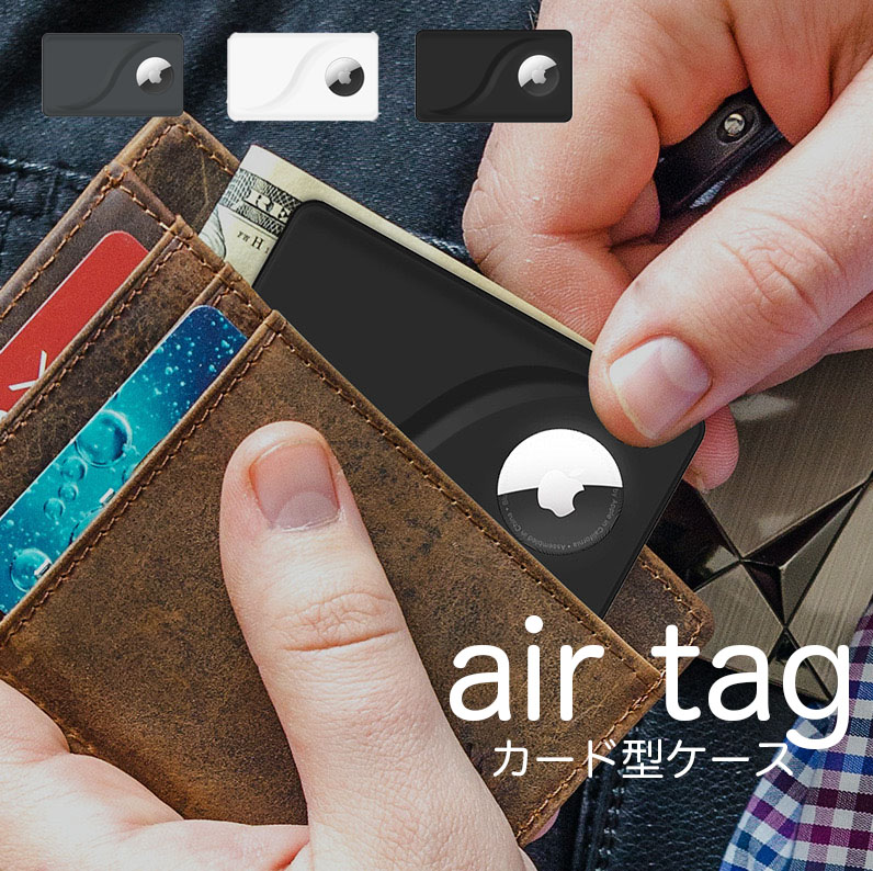 airtagカードケース airtag財布収納カード 薄型 （ブラック）