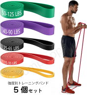 トレーニングチューブ 5本セット 強度別 懸垂 補助 アシスト チューブ 高負荷 ハード ゴムバンド 筋トレ …