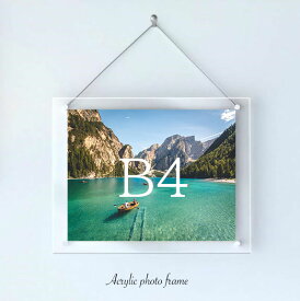 額縁 A3 A4 B4 B5 アクリルフォトフレーム 賞状入れ 壁掛け 卓上 写真立て 賃貸 縦 横 UVカット 透明 クリア アートフレーム おしゃれ 表彰状 アクリルガラス シンプル デザイン 立て掛け スタンド 長方形 自宅インテリア オフィス 認定証 証明書 記念品 記念額 ギフト
