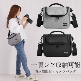 カメラバッグ ショルダー 一眼レフ メンズ/レディース 女子 boona 大容量 軽量 防水 おしゃれ カジュアル 可愛い 仕切り 肩掛け 斜め掛け 望遠レンズ ミラーレスレンズ収納可 カメラ最大2台 手提げ 小物収納 普段使い 黒 ブラック グレー