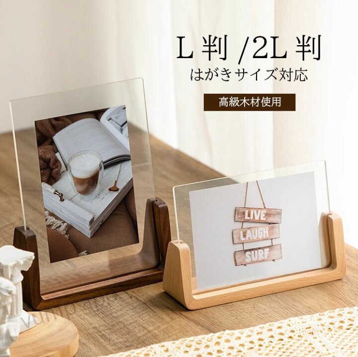 楽天市場】フォトフレーム L判 はがきサイズ 2l 対応 写真立て 木製 縦 