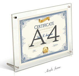 額縁 賞状入れ A3 A4 B5 アクリルフォトフレーム 縦 横 UVカット 透明 クリア おしゃれ 表彰状 写真立て アクリルガラス シンプル デザイン 卓上 立て掛け スタンド 長方形 自宅インテリア オフィス 認定証 証明書 記念品 記念額 ギフト