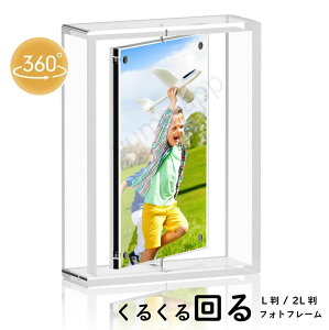 �A�N���� �t�H�g�t���[�� 2l / l�� ���� �N���A 2�� �ʐ^���� 2�� ��]�� ���� �c�u�� ���u�� �X�^���h ������� �k�� ���킢�� ��� ��� ���� �ʐ^���� �v���[���g �V���v�� ������ �a���� �L