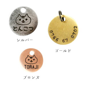 猫 首輪 迷子札の人気商品 通販 価格比較 価格 Com