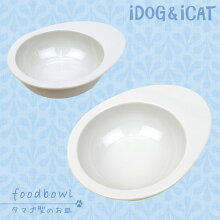 【猫】【水飲み】【器】iDog&iCatオリジナルドゥーエッグフードボウル無地ホワイト。商品画像2。