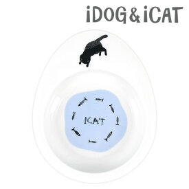 【 猫 フードボウル 】IDOG&ICAT オリジナル ドゥーエッグフードボウル浅皿 猫とみずたまり【 ペット フードボール 餌入れ 水飲み 器 給水器 食器 皿 犬用食器 猫用食器 超小型犬 小型犬 犬】