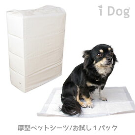【 猫 トイレシート 】Rest Room 業務用国産ペットシーツ 厚型 お試し1パック レギュラー/96枚入 ワイド/48枚入【 トイレ用品 トイレシート ペットシーツ ワイド 猫のトイレ用品 トイレタリー トイレトレー 猫用 トイレ シート 猫 トレー i dog icat アイキャット 楽天 】