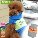【 虫よけ 犬 服 】iDog Smileパーカー moscape アイドッグ【 あす楽 翌日配送 】【 モスケイプ 防蚊 防虫 虫除け 犬の服 アイドッグ 国...