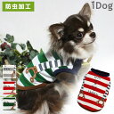 【 虫よけ 犬 服 】iDog サスペンダーボーダータンク moscape アイドッグ メール便OK【 あす楽 翌日配送 】【 モスケイプ 防蚊 防虫 虫除け ...