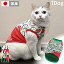 【 虫よけ 犬 服 】iDog すいか切替タンク moscape メール便OK【 あす楽 翌日配送 】【 モスケイプ 防蚊 防虫 抗菌 消臭 虫除け 犬の服 ア...