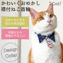 iCatデザインカラースターデニムネクタイアイキャット。