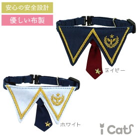 楽天市場 猫用首輪 警備員の通販