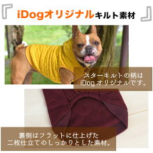 iDogオリジナルキルト素材