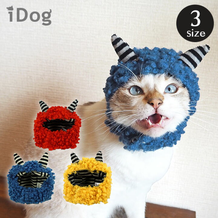 楽天市場 バレンタインsale 5 Off 耳 汚れ防止 犬 服 Idog 鬼さんスヌード アイドッグ メール便ok あす楽 翌日配送 かぶりもの イベント きぐるみ 帽子 食事 散歩 犬の服 アイドッグ ドッグウェア ペットウェア 犬 服 猫 ｉｃａｔ 猫首輪 猫グッズ