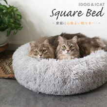 IDOG&ICATシャギーベッドアイドッグ。