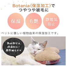無地部分は保湿してペットの毛艶UP