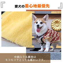 愛犬の着心地最優先