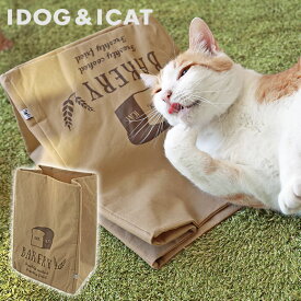 【楽天お買い物マラソン★30％OFF】【 猫 おもちゃ 】IDOG&ICAT もぐれるベーカリー袋 カシャカシャ入り【 あす楽 翌日配送 】【 猫用おもちゃ ペットグッズ ねこ ネコ 用品 袋 おもちゃ TOY カシャカシャ ふくろ にゃんこ】