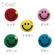 【 猫 おもちゃ 】iCaTOY コロコロフェルトTOY にんまりスマイル 【 猫用おもちゃ ペットグッズ キティ …