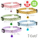 【2点以上で50円OFF クーポン対象★】【 猫 首輪 安全 】iCat moscape カジュアルカラー ドット 防虫 メール便OK 【 国産 防蚊 虫除け 布製 カラー 軽量 セーフティ 簡単 猫首輪 猫の首輪 猫用首輪 カラフル 水玉 ドット 】