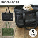 【ペット用 キャリー】IDOG&ICAT WALKA HOLIC セミハードボトム トートキャリーバッグ プレーンSサイズ 【 キャリーケース バッグ クレート お出かけ 病院 通院 避難 軽量 災害 防災 ペット ねこ ネコ 猫 猫用 子猫 i dog icat アイキャット 楽天 】