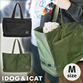 【 ペット用 キャリー 】IDOG&ICAT WALKA HOLIC セミハードボトム トートキャリーバッグ プレーンMサイズ【 あす楽 翌日配送 】【 キャリーケース バッグ クレート 散歩 お出かけ ペット 犬用 超小型犬 子犬 小型犬 猫 i dog 楽天 】