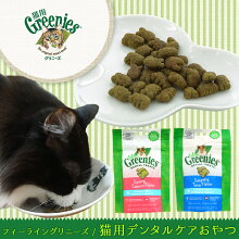 フィーライングリニーズGreenise60g。