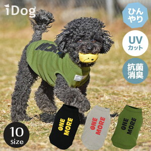 ドッグウェア 夏用の人気商品 通販 価格比較 価格 Com ドッグウェア 夏用の人気商品 通販 価格比較 価格 Com