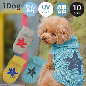 楽天市場 犬 ウェア 濡らしての通販