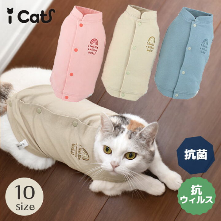 楽天市場 猫 服 タンクトップ Idog Medi 抗菌 後ろ開きタンク アイドッグ メール便ok あす楽 翌日配送 猫服 夏服 春夏 春 春服 夏 犬の服 ペット 猫 イヌ トイプードル チワワ ダックス 犬用品 犬用 ドッグウェア アイドッグ あいどっぐ I Dog