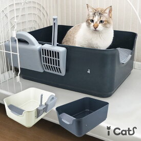 【22日10時～最大50%OFFクーポン★】【 猫 トイレ 】iCat シンプルデザインCATトイレット アイキャット【 あす楽 翌日配送 】【 猫トイレ 四角 猫のトイレ 猫用トイレ 洗いやすい シンプル リビング ネコトイレ コンパクト 子猫 ねこ トイレ】