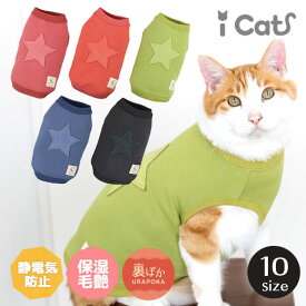 楽天市場 猫 服 防寒の通販
