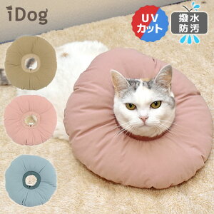 犬 エリザベスカラー 布 猫用健康管理用品の人気商品 通販 価格比較 価格 Com