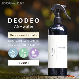 【 猫 消臭 】IDOG&ICAT DEO DEO AG+water 500ml デオデオ アイドッグ【 消臭 抗菌 除菌 防カビ 衛生用品 トイレ 匂い 臭い ニオイ ペット icat i dog 】