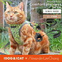 【お買い物マラソン セール ★40％OFF】【 猫 ハーネス 】iCat 猫用コンフォートハーネス IDOG×AlexanderLeeChang アイキャット【 キャットハーネス 猫のハーネス 猫用ハーネス ネコハーネス キャットハーネス 胴輪 猫専】